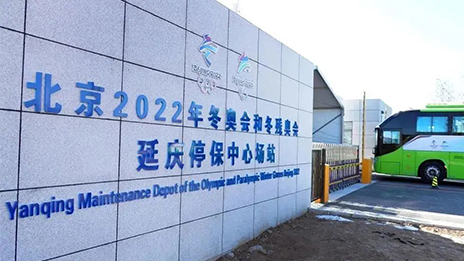 北京冬奧 有我北汽 | 北汽以“產(chǎn)品+服務(wù)”硬核護航