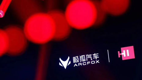 媒體點(diǎn)贊！極狐阿爾法S全新HI版好評(píng)不斷！