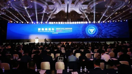 北汽福田：聚焦商用車 成就客戶價(jià)值 引領(lǐng)營銷創(chuàng)新