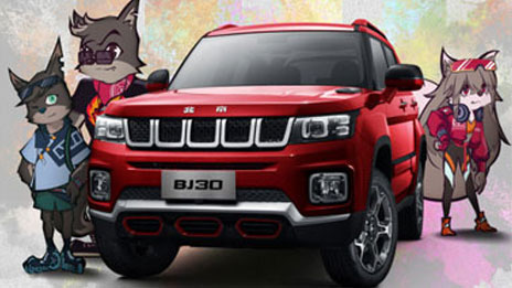 北京越野“小戰(zhàn)狼”BJ30正式上市 售10.58-12.58萬