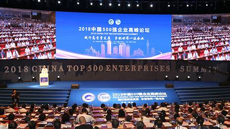 踐行高質(zhì)量發(fā)展 | 北汽集團名列中國500強第31位