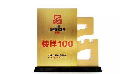 閃耀時(shí)刻！北汽集團(tuán)入選“2019中國品牌強(qiáng)國盛典榜樣100品牌