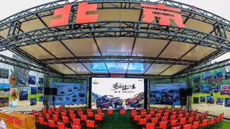 三箭齊發 | 北汽集團越野世家特別版震撼上市