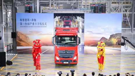 首臺梅賽德斯-奔馳國產重卡下線！北汽+奔馳，精誠合作再結碩果