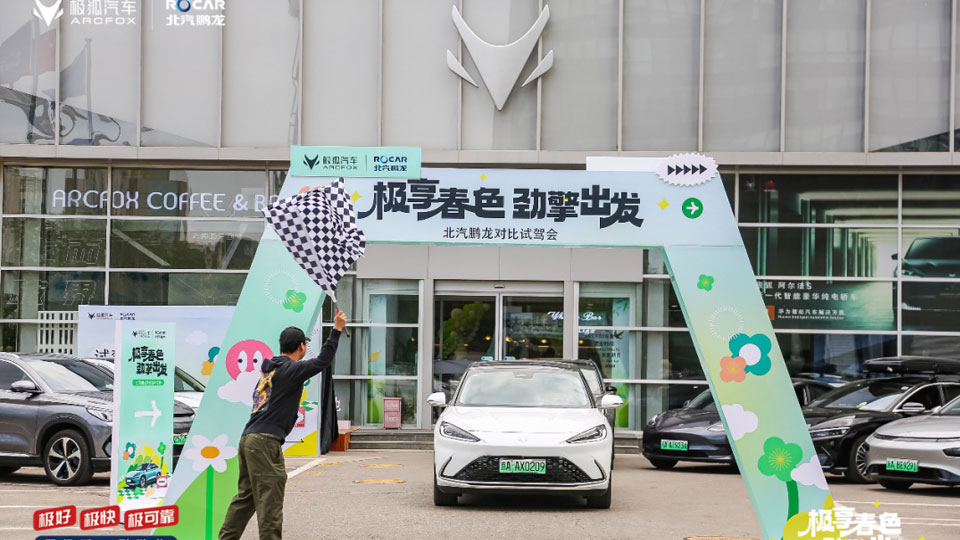 北汽集團丨勞動最美！北汽人用奮斗擦亮勞動最美底色