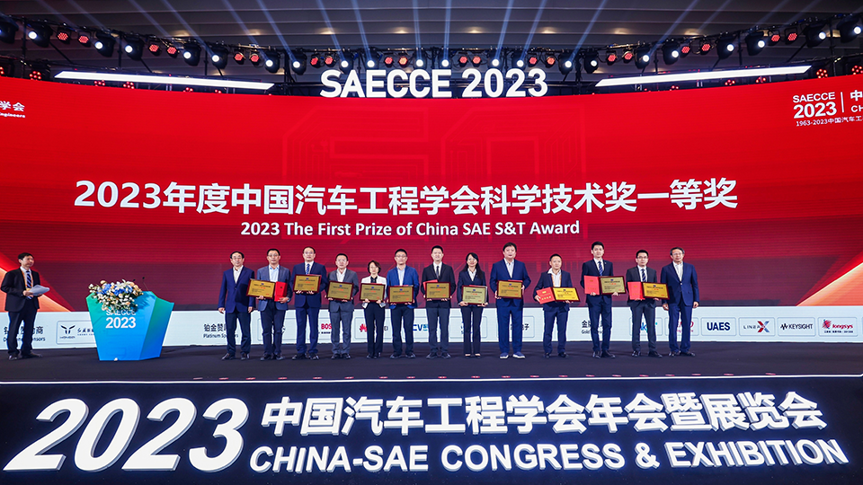 鼓掌！大獎頒布，北汽再獲一等獎！