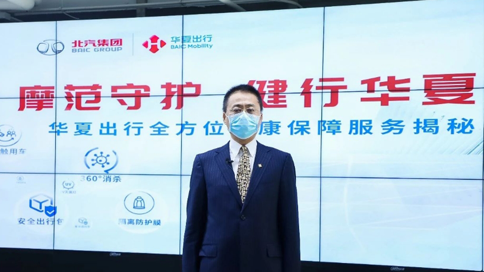 抗疫催生出行新姿勢 華夏出行健康保障服務(wù)全面升級