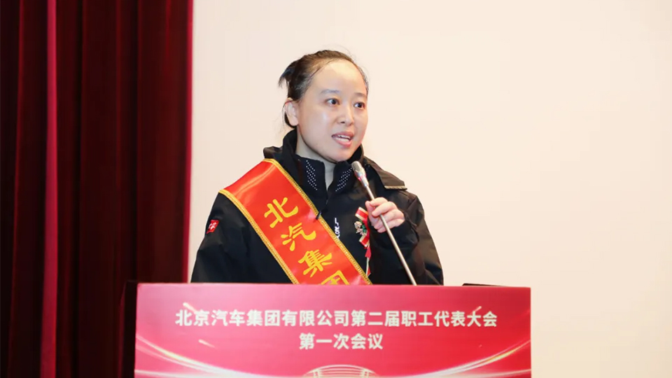 黃鳳，北汽“榮譽員工”！